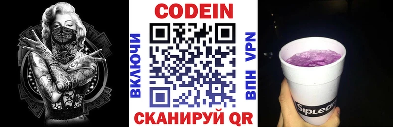 Кодеиновый сироп Lean напиток Lean (лин)  продажа наркотиков  Тавда 
