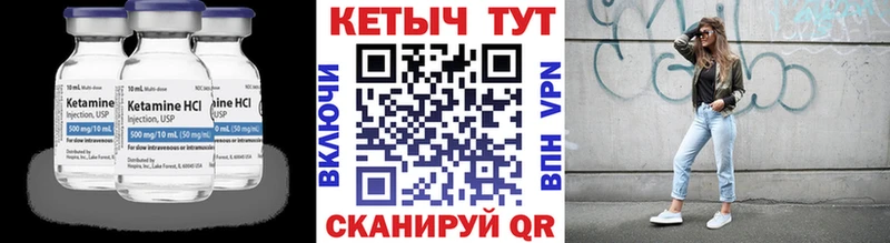 Кетамин ketamine  Тавда 