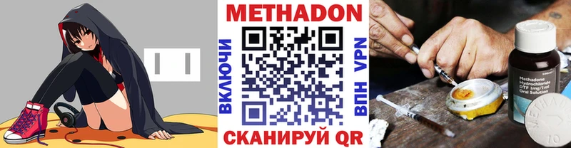 Метадон VHQ Тавда